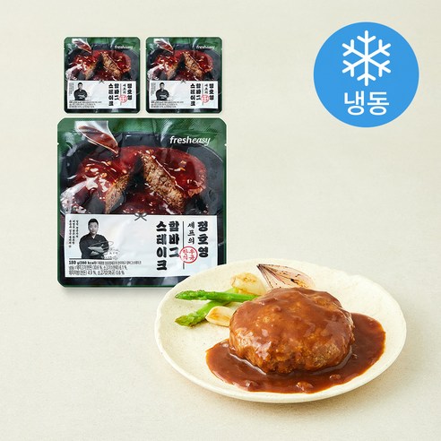 [로켓프레시] 프레시지 정호영셰프의 한우와규 함바그스테이크 (냉동)
