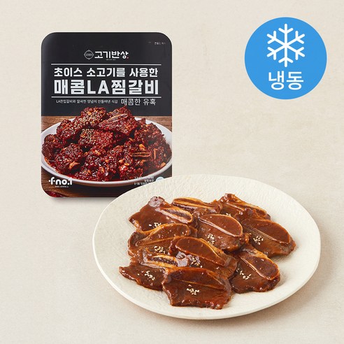 [로켓프레시] 고기반상 초이스 소고기를 사용한 매콤 LA 찜갈비 (냉동)