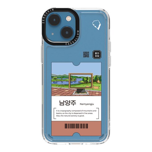 제로스킨 케이스앨로 지역 디자인 휴대폰 케이스