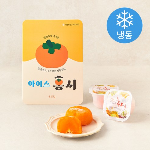 [로켓프레시] 행복예감 아이스 홍시 6개입 (냉동)