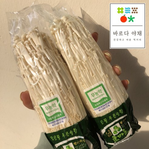바르다야채 영양가득 팽이버섯 10봉, 17봉, 1박스(우수농산물인증제품)
