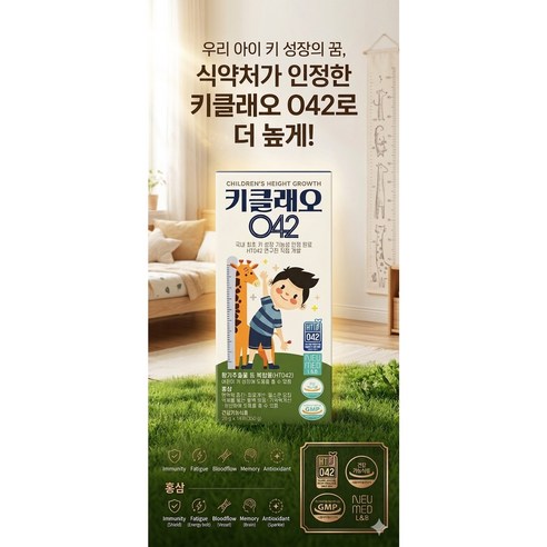 키클래오 042, 350g, 1개