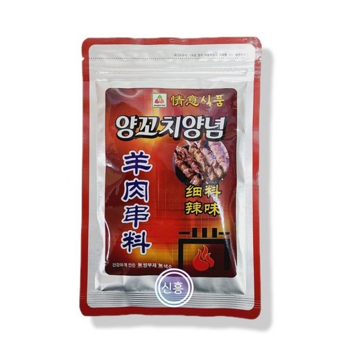[신흥중국식품] 정의 양꼬치양념 가는양념 매운맛50g