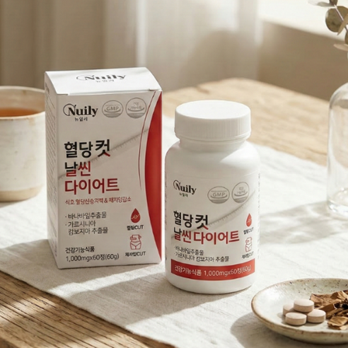 뱃살빠지는약 윗배 술배 피하지방빼는법 혈당스파이크방지 뱃살 내장지방빼는약 혈당컷날씬다이어트