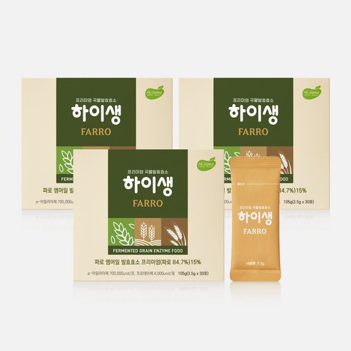 하이생 FARRO 30포, 이탈리아산 파로앰머밀