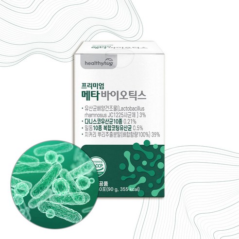 헬씨허그 프리미엄 메타바이오틱스