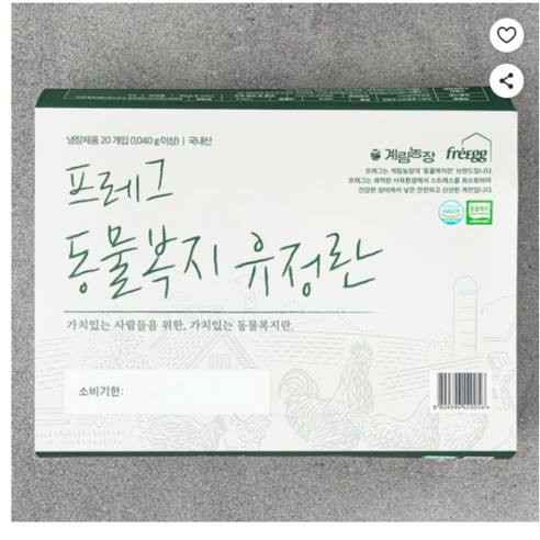 계림농장 동물복지 유정란