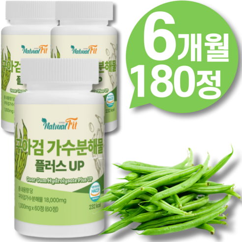 구아콩 구아검 가수분해물 차전자피 난소화성 말토 덱스트린 썬화이버 유산균 먹이 프락토 올리고당 프리바이오틱스 분말 가루 식물성 식이섬유 효능 100% 식약청인증 추천 + 사은품