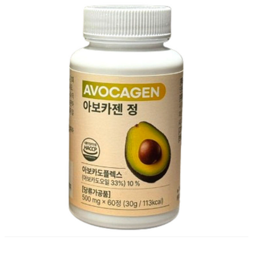 휴머뉴트리 아보카젠 정
