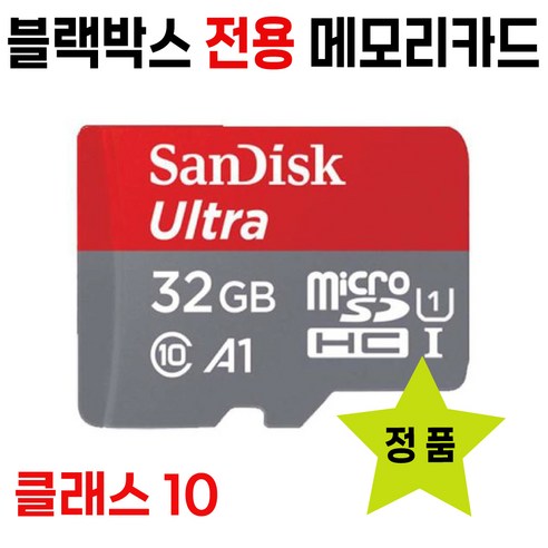 블랙캠 캣3 캣5 캣6 CATX-PRO  블랙박스 SD카드 메모리 32GB