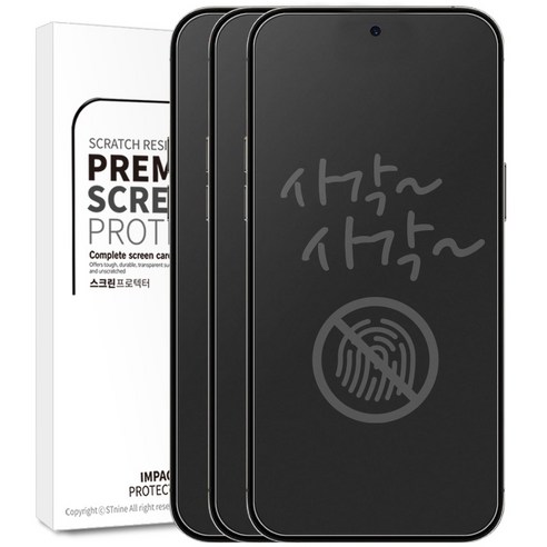 리빙그레이 아이폰15 프로 PRO 무광 지문 방지 저반사 매트 PET 평면 액정 보호 필름