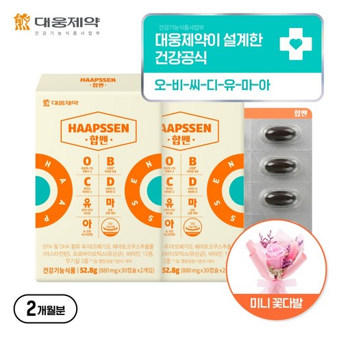 [국내최초 7 IN 1 건기식] 대웅제약 합쎈 오-비-씨-디-유-마-아