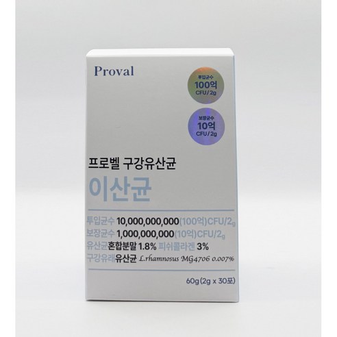 프로벨 구강유산균 이산균 구강유래 유산균 30포+프로벨본사보증서