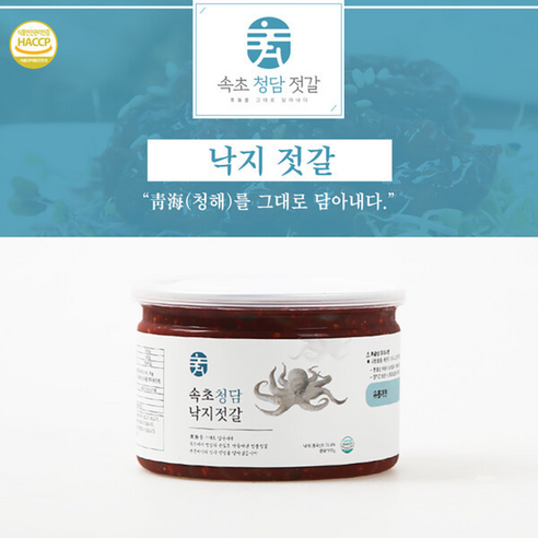 (롯데백화점)속초 청담 낙지 젓갈