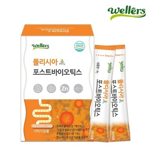 웰러스 폴리시아 포스트바이오틱스 유산균