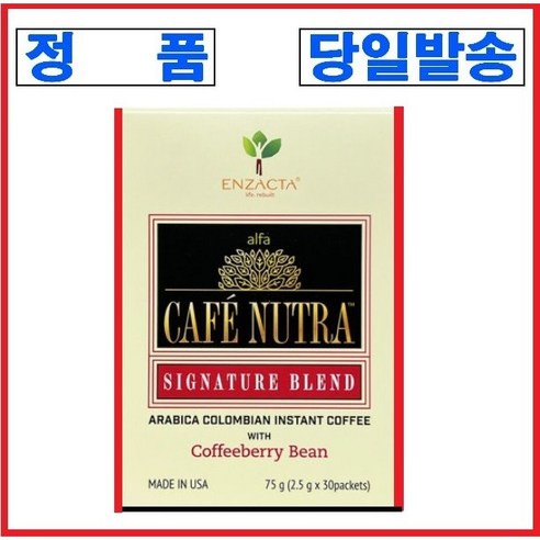 엔잭타 커피 알파카페뉴트라 시그니쳐블렌드