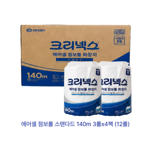 유한킴벌리 크리넥스 에어셀 점보롤 스탠다드 140m 12롤 대용량 휴지