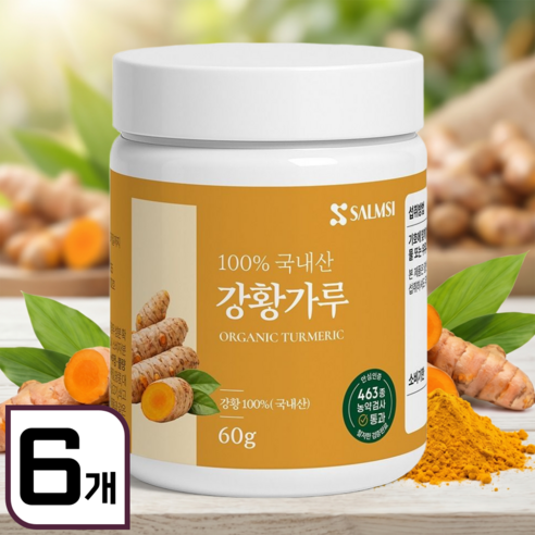 온바디핏 국내산 진도 강황가루 안심인증