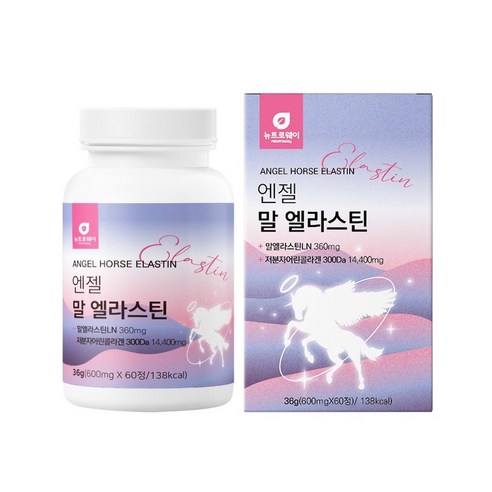 말 항인대 말 엘라스틴 저분자피쉬콜라겐 데스모신 이소데스모신 초저분자콜라겐 비오티틴 모로오렌지