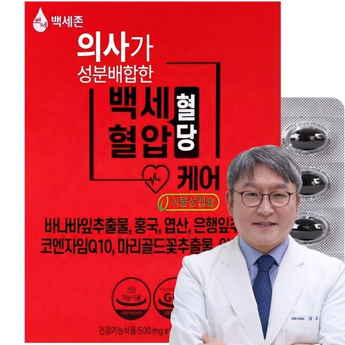 백세존 전문의가 성분배합한 백세혈당혈압케어