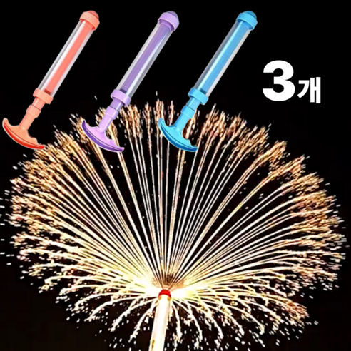1+1+1 제이포 어린이 분수 불꽃놀이 펌프 물총 미니, 핑크 퍼플 블루, 3개