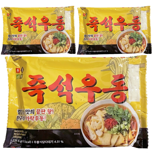 우불식당 즉석우동