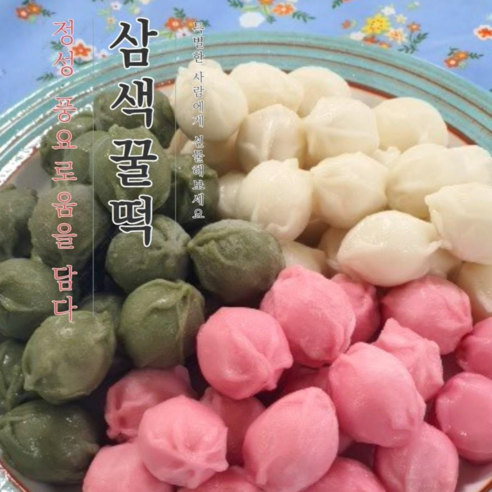 떡통령/삼색꿀떡 450입 이상 8kg 착한가격 선물용 깔끔포장 영양 간식으로 최고, 8kg, 1박스
