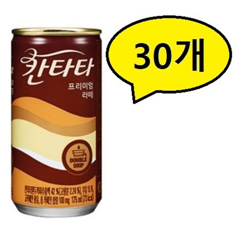 칸타타 프리미엄라떼