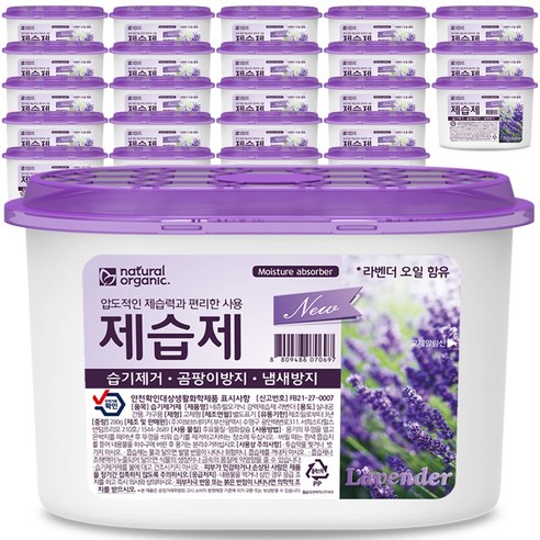 네츄럴오가닉 라벤더 퍼퓸샤워 570ml 강력제습제 방습제 옷장디퓨저  대용량 결로방지 옷장 서랍 화장실 염화칼슘 습기제거제 24개