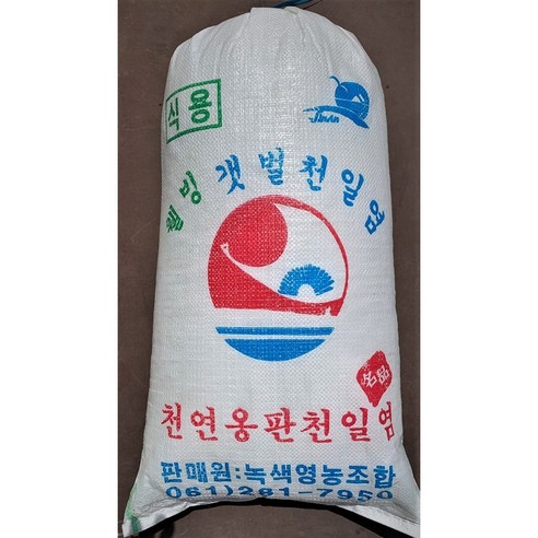 [생명의땅 전남] 웰빙 갯벌 친환경 천연옹판타일 저염도 신안천일염 20kg(2020~22년산) 식용/굵은소금