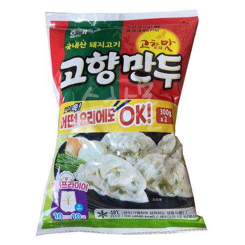 냉동 만두 빠른배송 고향만두 1.4kg 2봉 /냉동만두/대용량