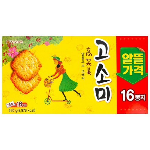 달콤고소 크래커 고소미