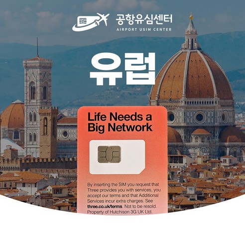 유럽유심칩 쓰리심 30일 6/12/18/30GB+통화 3000분 인천공항 무료수령, 인천 2터미널, 1개, 30일, UE12.12GB