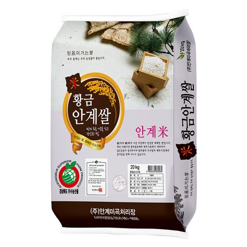 [안계미곡처리장]  황금안계쌀 20kg(25년도산 미소진품쌀)