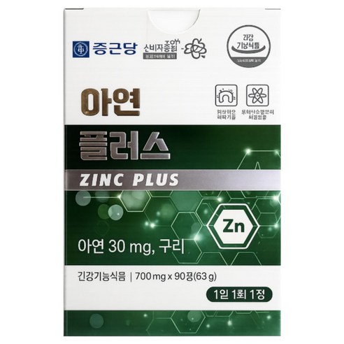 아연 고함량 700mg 면역 남성건강 영양제 하루1정 종근당 아연플러스 90정