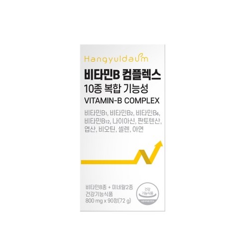 한결다움 비타민B 비군 10종 복합 기능성 컴플렉스 영양제 800mg