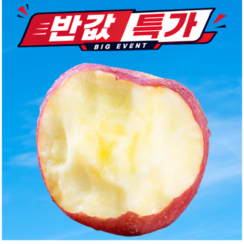 [반값세일] 300박스한정 못난이 꿀 부사사과, 1개, 10kg