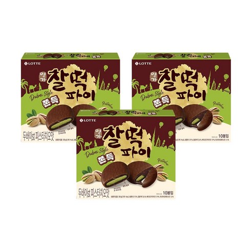 찰떡파이 명가 두바이st 피스타치오맛