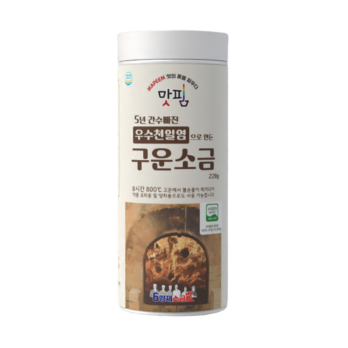 5년 간수 빠진 HACCP 우수천일염 인증 구운소금
