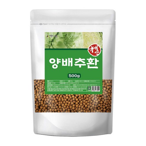 양배추환 국내산 양배추 분말 가루 환 500gX1팩