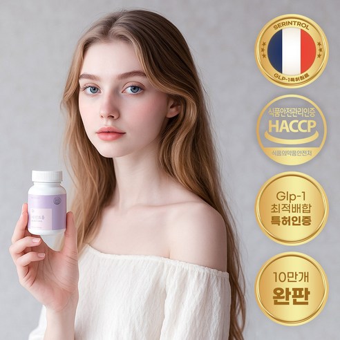 리턴퀸 세린트롤 정 프렌치 파라독스 브로멜라인 와사비추출물 베르베린 아티초크 CBF