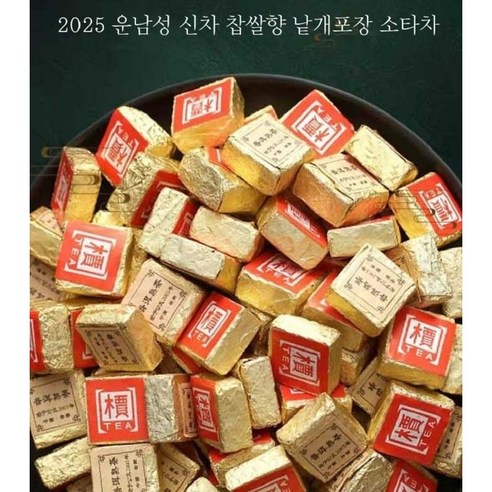 대용량 0.5kg 1등급 중국운남성 미니 보이차 진한 찹쌀향