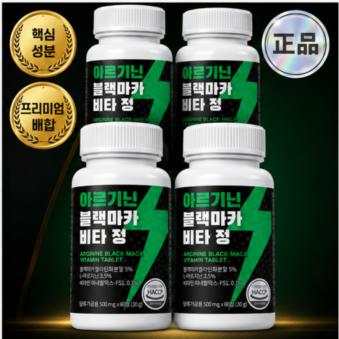 아르마카정 영양제 중년 남성 솔루션