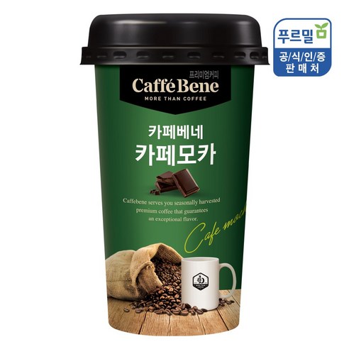 카페베네 카페모카