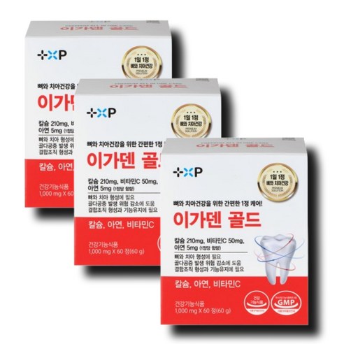 잇몸 염증 내려앉음 영양제 붓고 피나고 시린이 이가 덴 골드 탄 탄 한 치아 건강 위하여 1통 약 2개월분