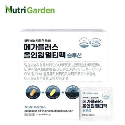 뉴트리가든 메가플러스 올인원 멀티팩 솔루션 2 4g x 30포, 2.4g, 30개
