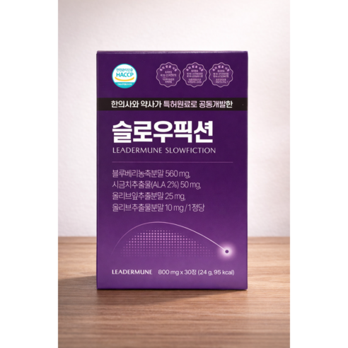 리더뮨 슬로우픽션 셀디펜스 30정 면역 관리 건강식품 데일리 케어