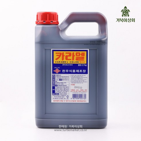 [천우] 카라멜 색소 2.7kg 업소용, 2.7kg, 2개