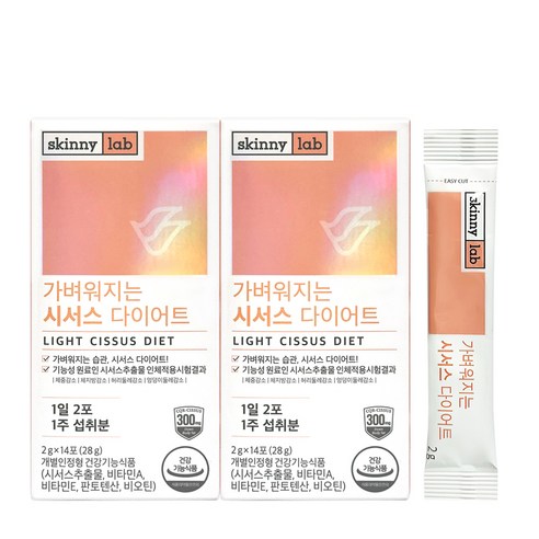 스키니랩 가벼워지는 시서스 다이어트 14포 시서스가루 분말 체지방감소