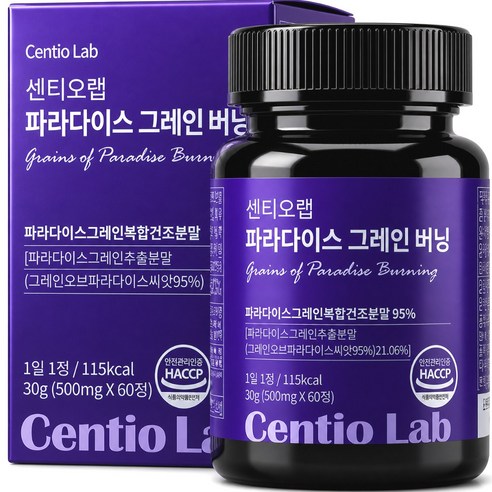 [정품] 센티오랩 파라다이스 그레인 버닝 HACCP 인증